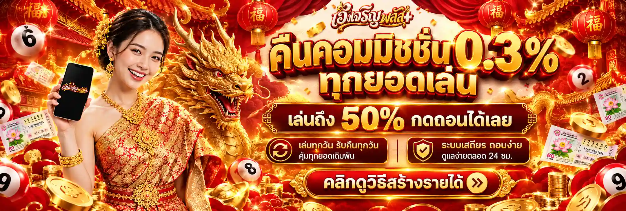 pro6-เฮงเจริญพลัส เว็บแทงหวยครบทุกประเทศ
