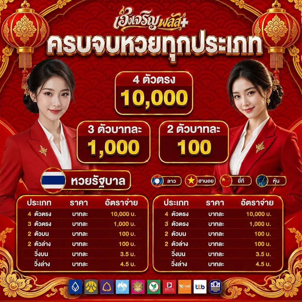 pro3-เฮงเจริญพลัส เว็บแทงหวยครบทุกประเทศ