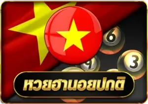 หวยฮานอย